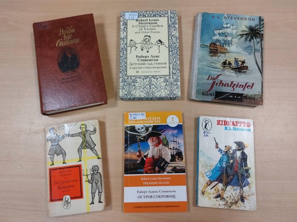 Выставка «Robert Louis Stevenson»