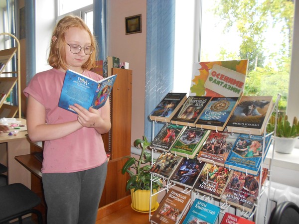 «Осенние фантазии»