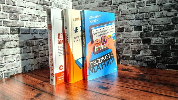 Информационная выставка «Шпаргалки для родителей: Зависимость от соцсетей»