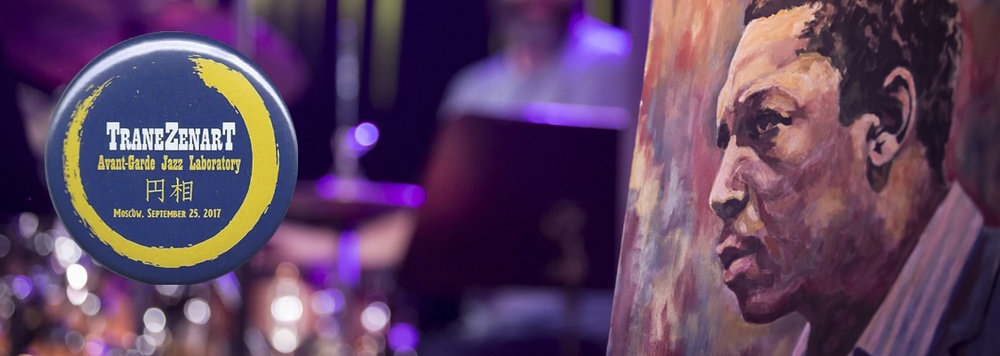 Trane zen art: Марал Якшиева и Пётр Талалай