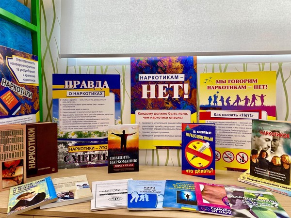 Информационный стол «Наркомания наша боль и беда»