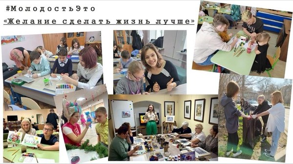 Встреча «Всемирный день молодежи»