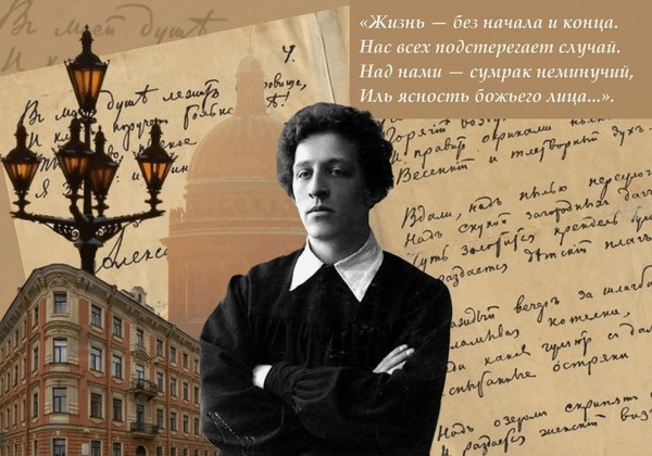 Аудио-очерк «Гений серебряного века»