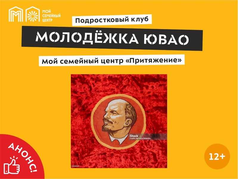 Квест-игра, посвященная Великой Октябрьской Социалистической революции