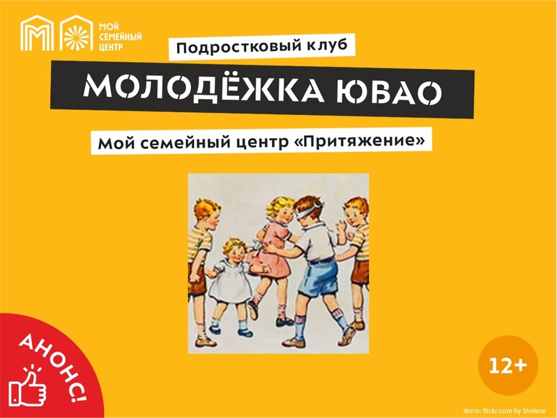 Игра «Жмурки: битва вслепую» в семейном центре «Притяжение»