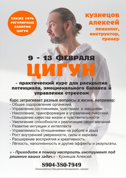 ЦИГУН/ Курс обучения 9 - 13 февраля