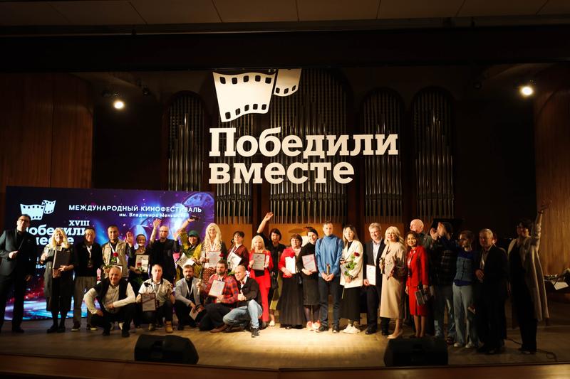 20-й Международный кинофестиваль «Победили вместе» имени Владимира Меньшова 11 ноября 2025 г.