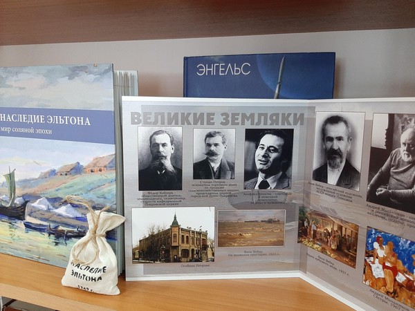 Программа «Энгельс: неизвестное об известном»