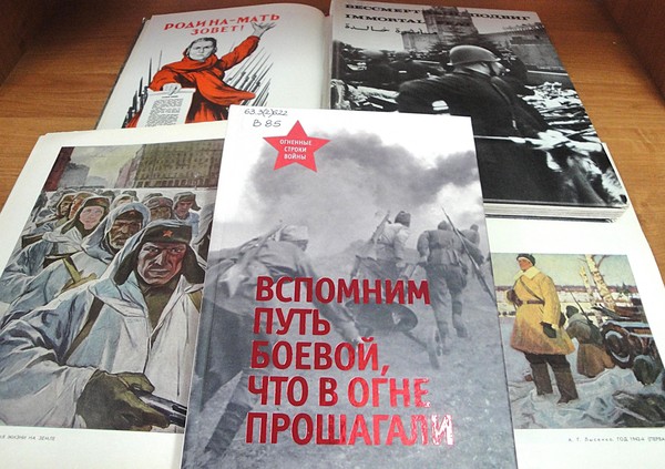 Лекция «Путь к Победе. Картины, опаленные войной»