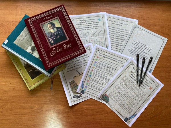 Литературная игра «Книжная галактика»