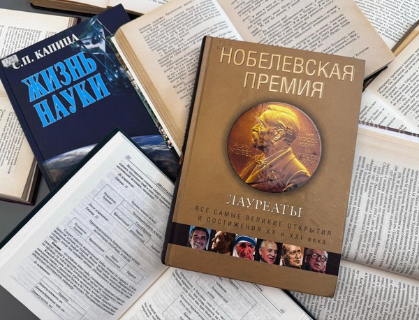 Интеллектуальная игра «Лабиринты науки»