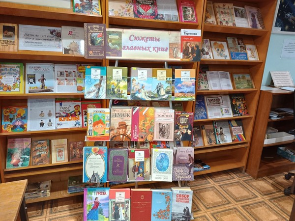 Литературный час «На перекрестках судьбы: Достоевский и его герои»