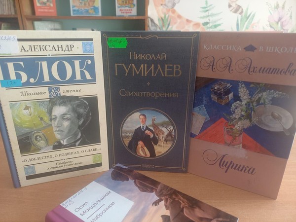 Литературная гостиная «Серебряный век в лицах»