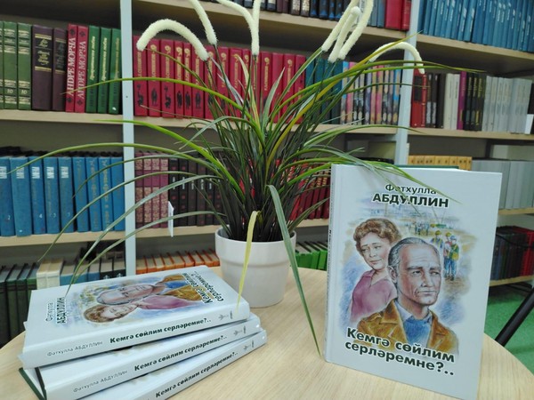 Кемгә сөйлим серләремне