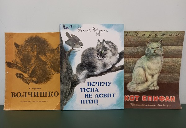 Выставка «Волшебный мир Евгения Чарушина»