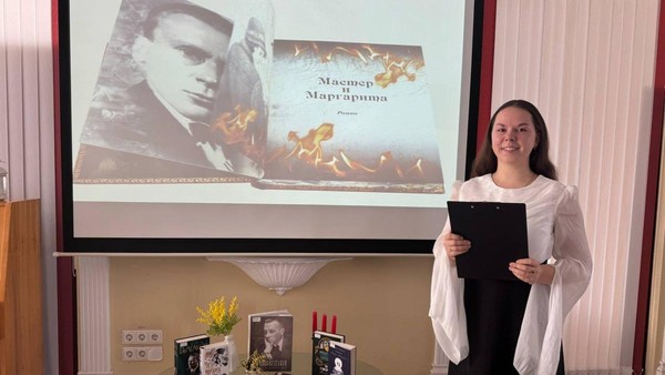 Вечер книги «Тьма и свет в произведении «Мастер и Маргарита»