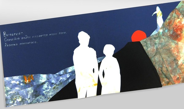 Мастер-класс «Создаем пейзаж-впечатление с помощью техники рваный коллаж»