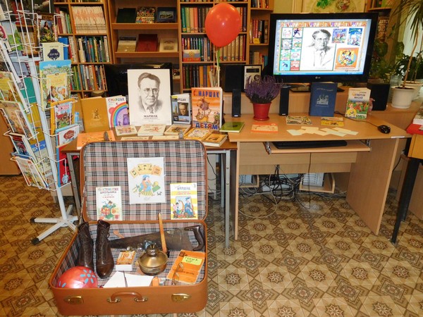 «Дом, который построил Маршак»