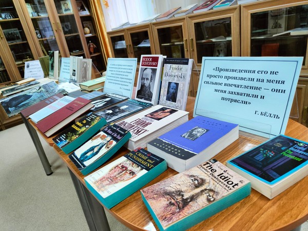 Cвоя игра «Путешествие с гением» по творчеству Ф. Достоевского