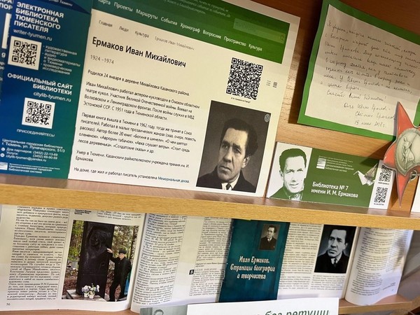 Литературный коллаж по произведениям И. М. Ермакова «Фронтовые сказы»