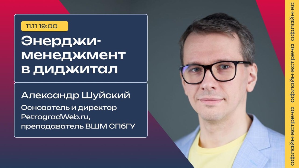 Александр Шуйский