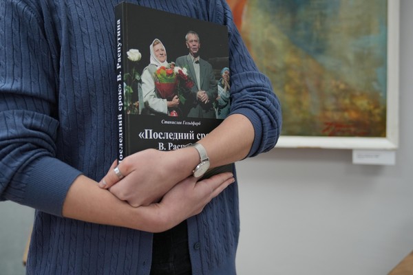 Презентация книги Станислава Гольдфарба