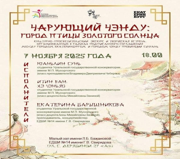 ЧАРУЮЩИЙ ЧЭНДУ: ГОРОД ПТИЦЫ ЗОЛОТОГО СОЛНЦА