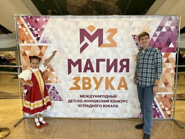 МАГИЯ ЗВУКА