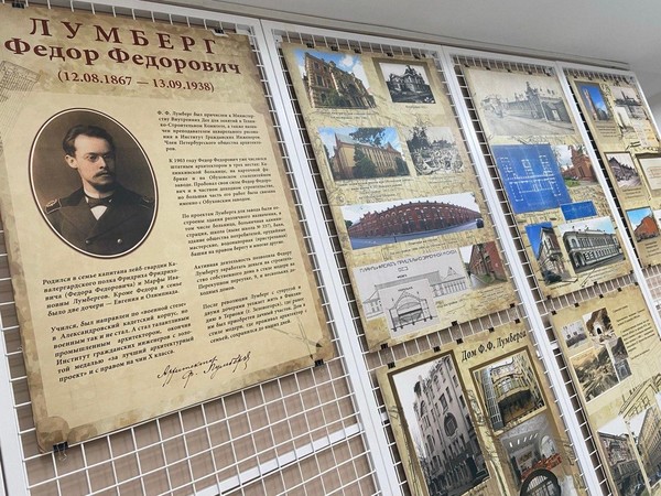 Выставка, посвященная Ф. Ф. Лумбергу