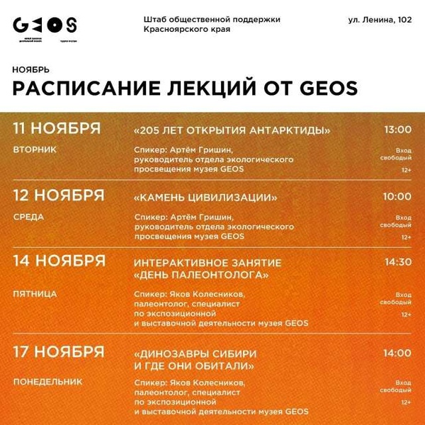 Расказы из музея геологии