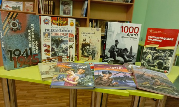 Игра «Шаги Победы»