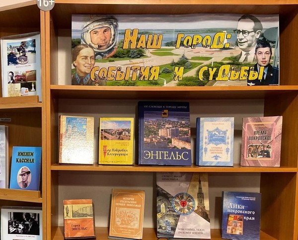 Квиз «Наш город: события и люди»