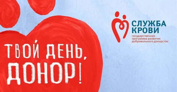 «Код донора»