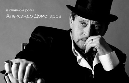 Маскарад