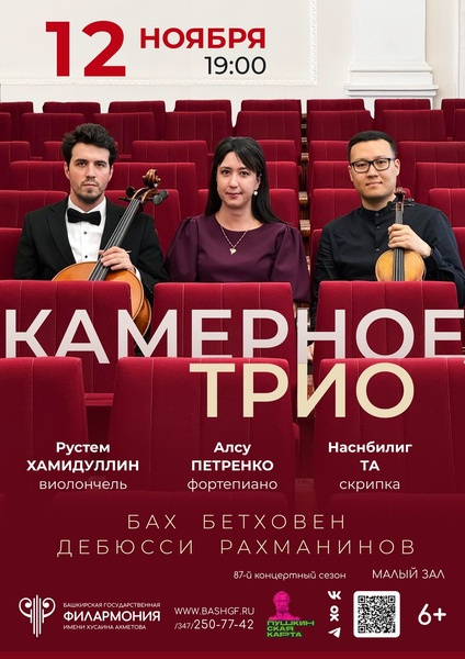 Концерт камерной музыки с песочной анимацией