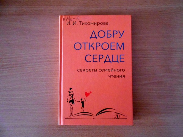 Час информационной культуры «История книги и книгопечатания»