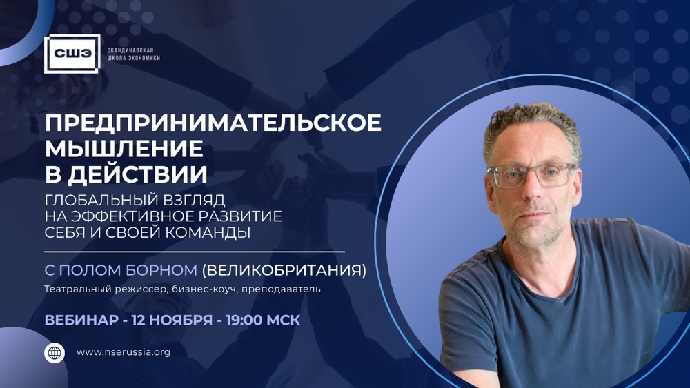 Предпринимательское мышление в действии. Глобальный взгляд на эффективное развитие себя и своей команды