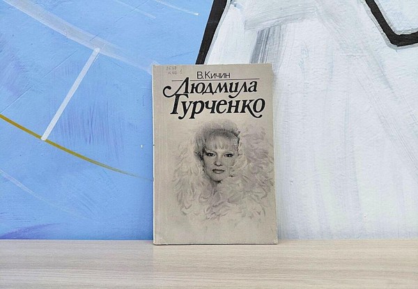 Программа «Легенда сцены и экрана»