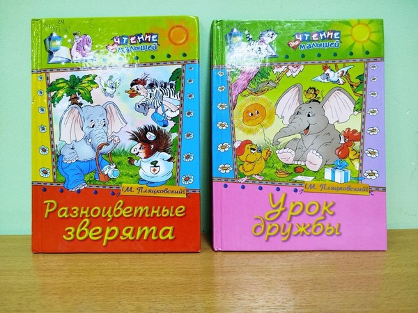 Литературный портрет «Михаил Пляцковский – повелитель улыбок»