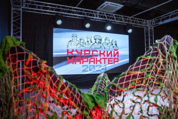 Концерт «Курский характер»