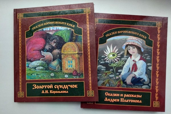 Тематическая встреча «В тридевятом царстве, в тридесятом государстве»