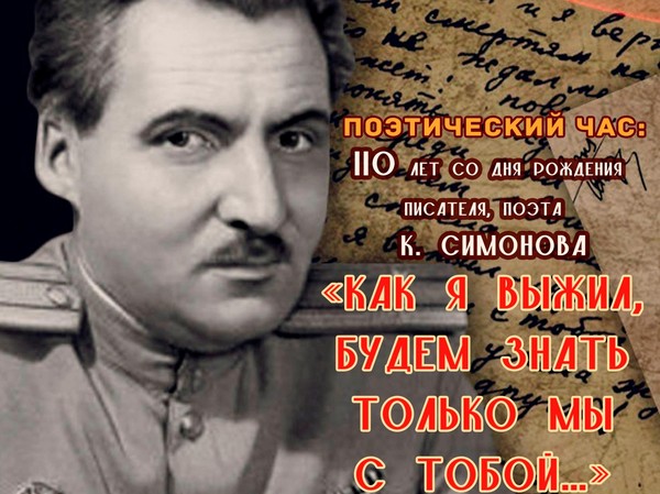 «Как я выжил, будем знать только мы с тобой...»