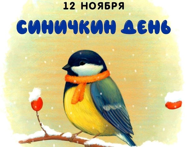 Экологический час «Пернатые и крылатые»