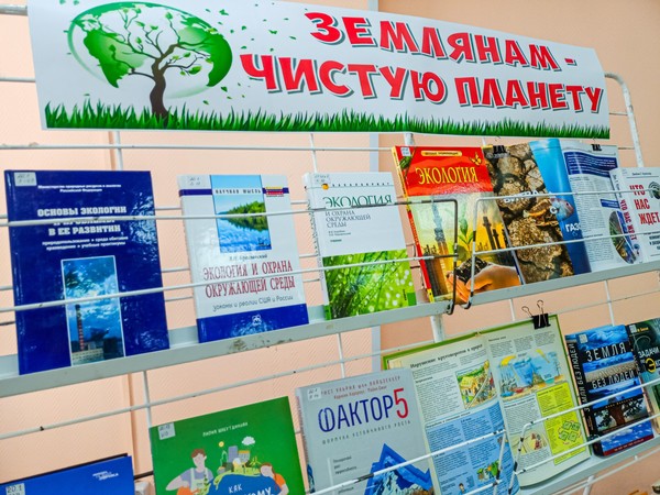 Программа «Уроки живой планеты»