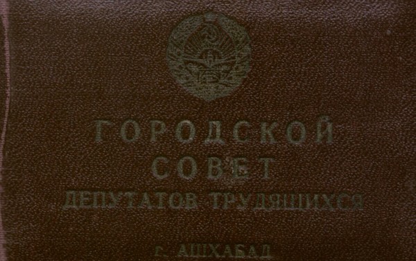 Беседа на тему. Ашхабад. Разрушенный и восстановленный