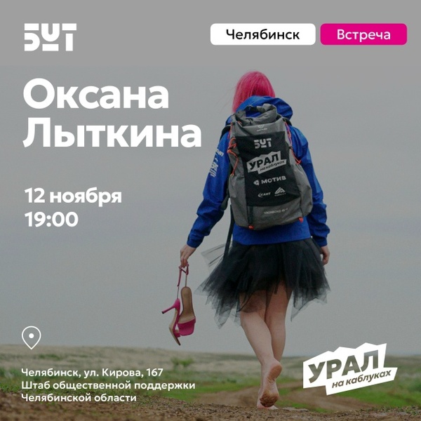 Встреча с Оксаной Соло