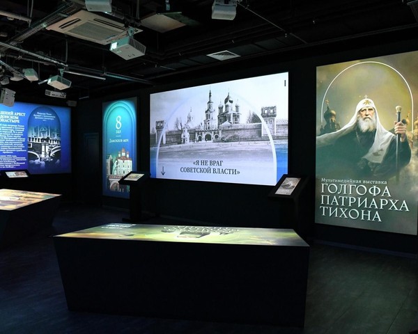 Выставка «Голгофа Патриарха Тихона»