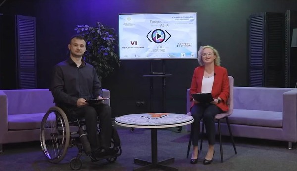 VII Международный конкурс-фестиваль социальных роликов «Твой Взгляд @ Европа – Азия»