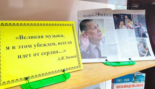 Литературно-музыкальный час «Каждая нота идет от души…»