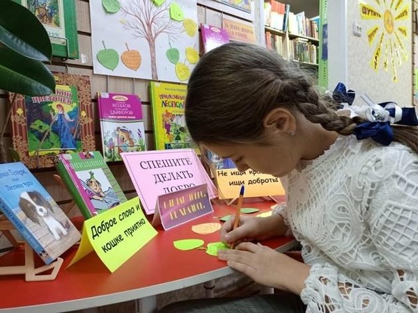 Познавательный час «По страницам добрых книг»
